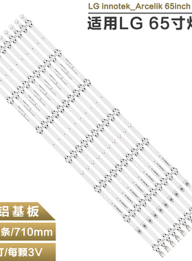适用LG lnntek 65inch rev0.2 17072_3PCM00731A ZYR65600-AA灯条