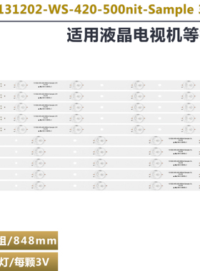 适用松下TC-42AS610B灯条背光131202-WS-420-500NIT-SAMPLE 3-L/R