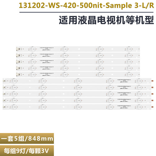 松下TC-42AS610B液晶电视灯条