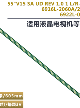 全新适用LG 55UF8500-CB 灯条  55