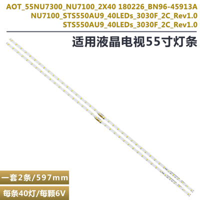 三星UA55NU7100K液晶电视灯条