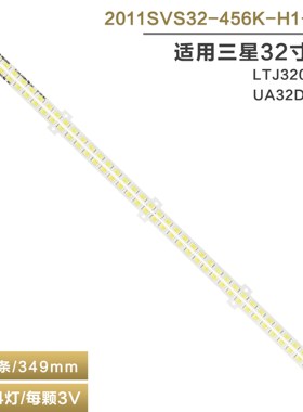 适用三星LTJ320HN01/UA32D4003B灯条BN64-01634A 2011SVS32-456K-