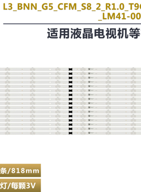 适用索尼KD-75X80J KD-75X80K灯条 LM41-00831A N75FU7V032ZC背光