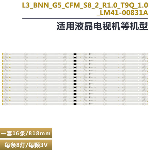 索尼KD-75X8000A液晶电视灯条