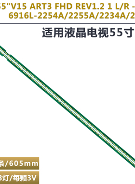 适用LG 55LF630T 55LF6350 55LX570H 55 V15 ART3 FHD REV1.2灯条