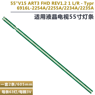 LG55LF6310液晶电视背光灯条