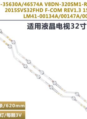 适用三星UN32J5003BF灯条V5DN-320SM1-R2 BN96-36236A LM41-00134