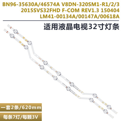 三星UN32J5003BF液晶电视灯条
