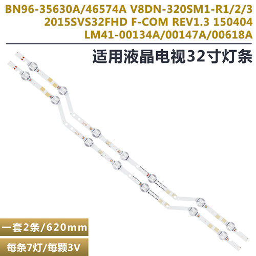 三星UE32N4500AU液晶电视灯条