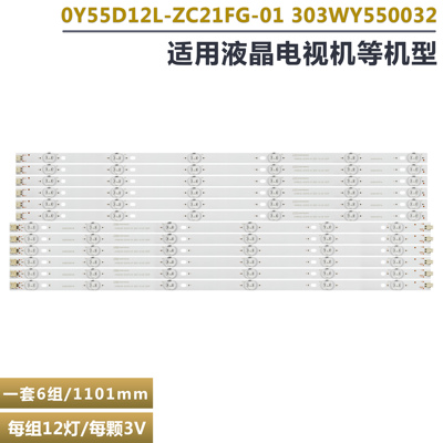 先锋LED-55U560P液晶电视灯条