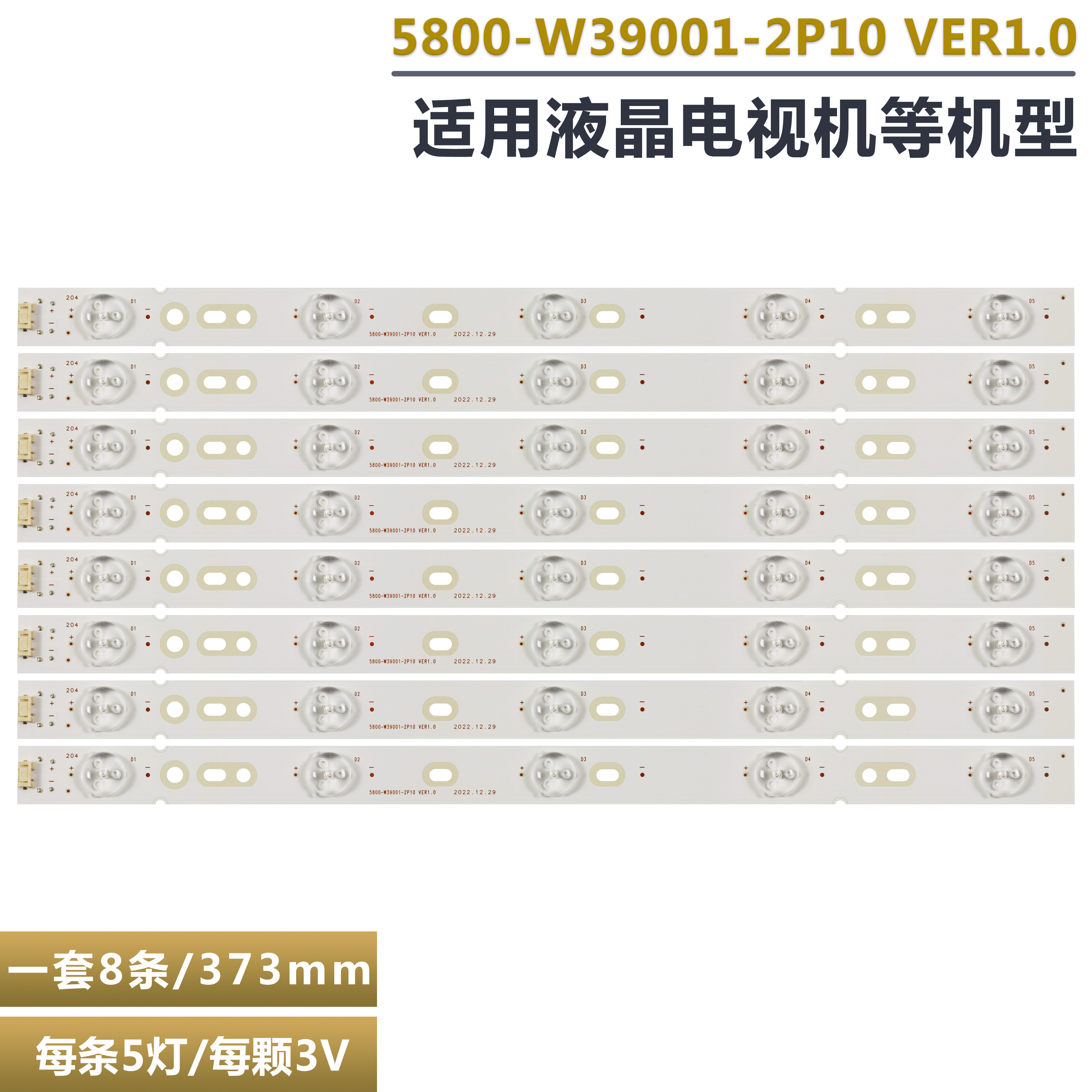 创维39E320W液晶电视背光灯条