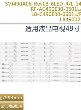 适用长虹LED49C1000n电视灯条RF-AC490E30-0601L/R-01 LB-C490F13