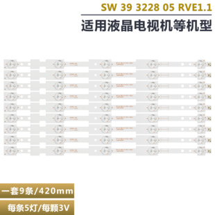 适用创维39E320W 39E380S 39E320E灯条 SW 39 3228 05 REV1.1液晶