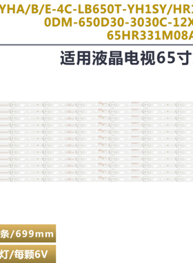 适用TCL L65E5800F D65F351 美乐65M82A 背光灯条65HR331M08A0 V0