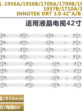 适用 LG 42LY320C-CA液晶电视6916L-1956B/1957B/1709B/1710B灯条