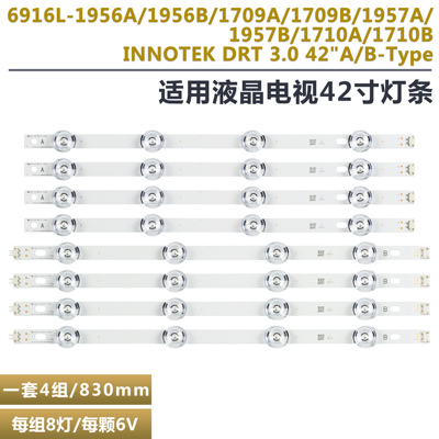 LG42LF5600-CB液晶电视背光灯条