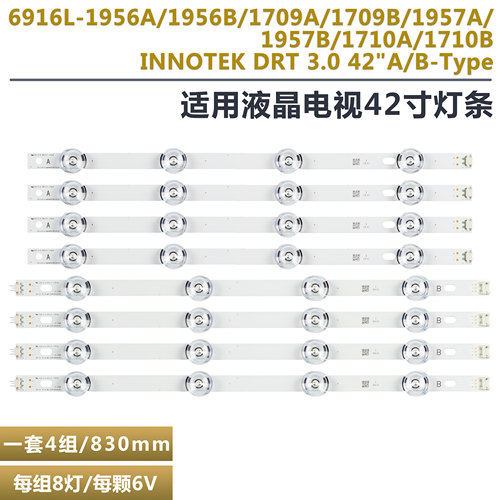 LG42LB5610-CD液晶电视背光灯条