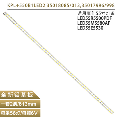 康佳LED55M5580AF液晶电视灯条