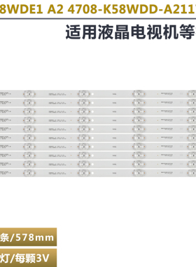 适用Kuhk5820背光灯条K58WDE1 A2 4708-K58WDD-A2117N01 A1117N01