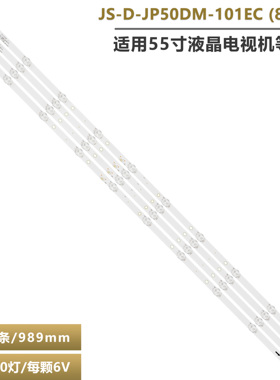 JS-D-JP50DM-101EC(81112) R72-50D04-024 988-14-1T/3030-300 灯