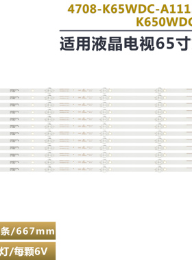 适用飞利浦65PUF6263/6023/T3灯条K650WDC2/4708-K65WDC-A1113N11