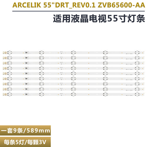 55GUB8852液晶电视背光灯条