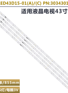 适用海尔LE42B310G LE42E6900灯条LED42D15-01(C) 3034201520V 15