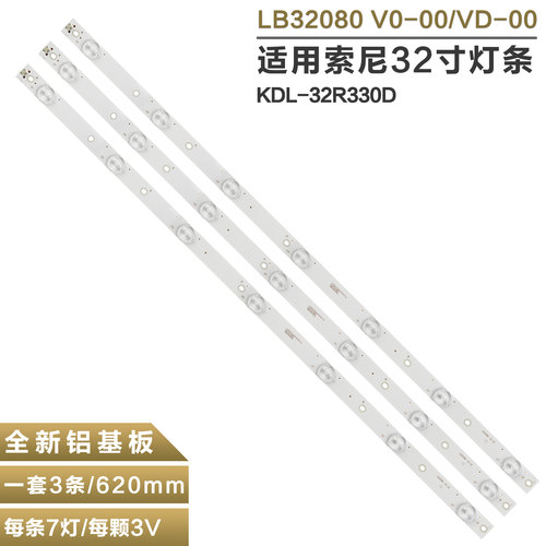 适用索尼KDL-32R330D灯条