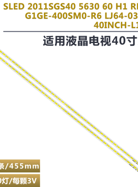 适用海信LED40T39TAKG LED40K16X3D 40K11灯条LJ64-03029A 03567A