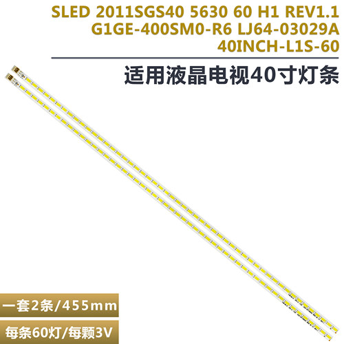 适用海信LED40T39TAKG电视灯条
