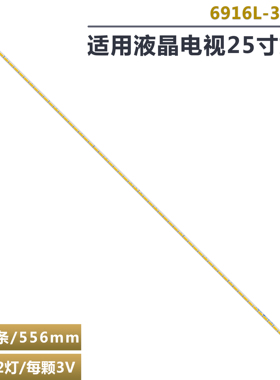 适用于Dell/戴尔U2518D DR25 液晶电视机背光LED灯条 6916L-3053A