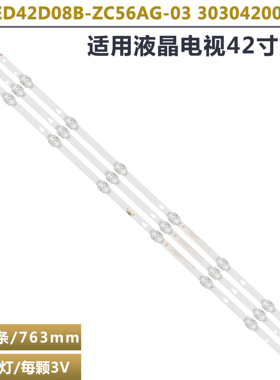 适用于海尔LE43G61液晶LED灯条LED42D08B-ZC56AG-03配屏CC430LV1D