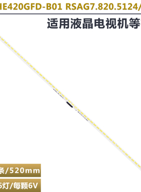 适用于海信LED42K380U LED42H150Y LED42EC510N LED42EC650UN灯条