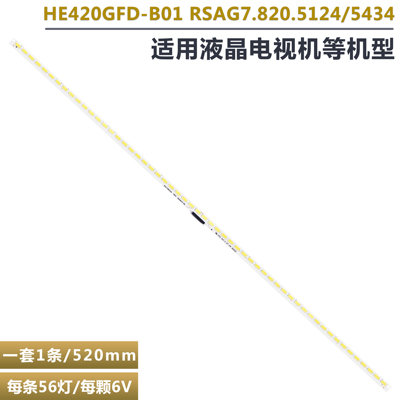 海信LED42K380U液晶电视背光灯条