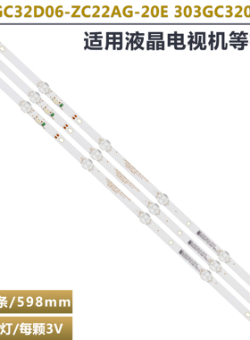 适用三星UN32N5300灯条GC32D06-ZC22AG-20E 24 303GC320055背光灯