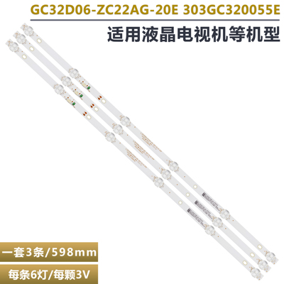 海尔LE32A31液晶电视背光灯条