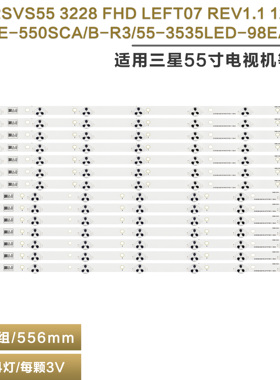 适用三星UN55FH6003FXZA灯条D1GE-550SCA-R3 55-3535LED-98EA-L/R