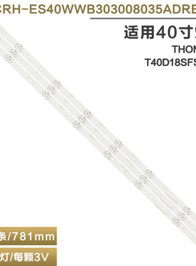 适用THOMSON T40D18SFS-01B电视灯条 TH-40D400C ECHOM-4640WW002