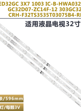 适用于欧宝丽LED32B6灯条Shine0n 2D01847 REV GC32D07-ZC21FG-11