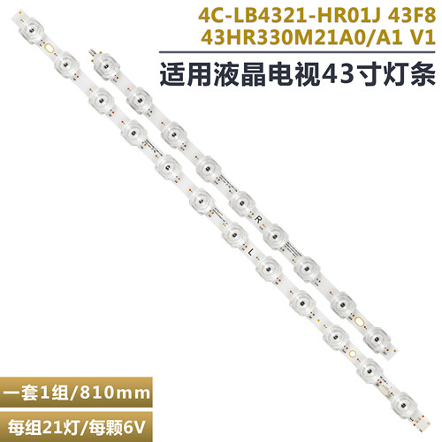 适用TCL 43S315C 43A820 43G61灯条43HR330M21A0 4C-LB4321-HR01J