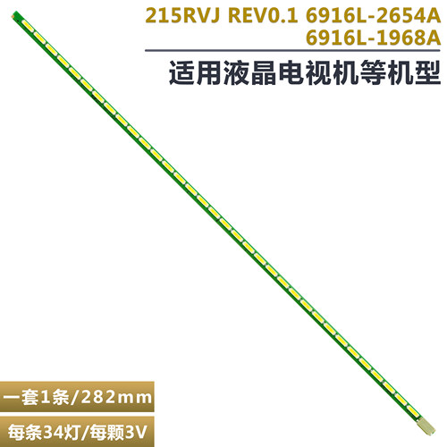 LM215WF液晶电视背光灯条