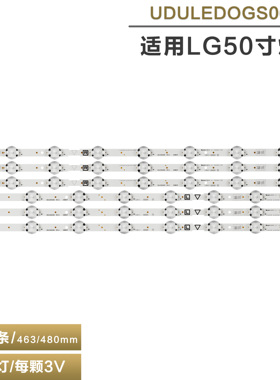 UDULED0GS056,UDULED0GS057,50W6S1P,50W7S1P灯条 50inch L Type