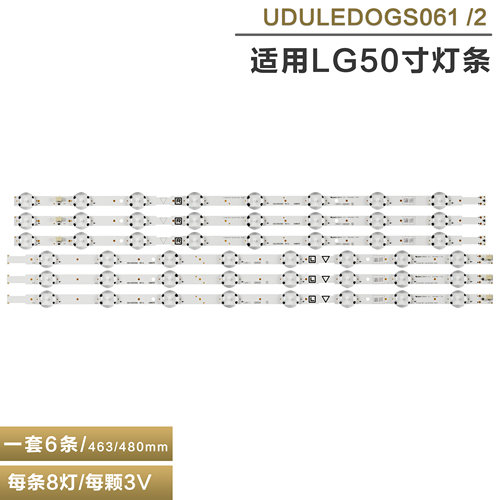 LG50寸液晶电视机背光灯管灯条