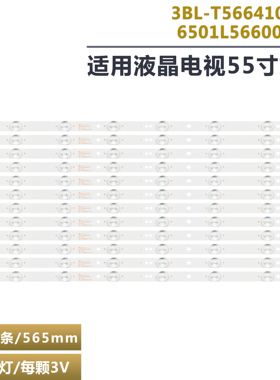 适用于海尔LS55M31灯条6501L566000020  E257384 3BL-T5664102-18