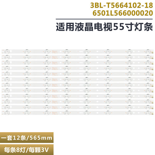 惠科HKCF55DB7100T液晶电视灯条