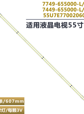 适用创维酷开55K1Y 55K1T液晶电视灯条55Y1E770020603L屏REL550FY