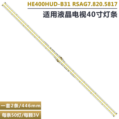 海信LED40K330液晶电视背光灯条