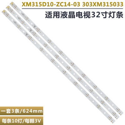 熊猫LE32D50H液晶电视背光灯条