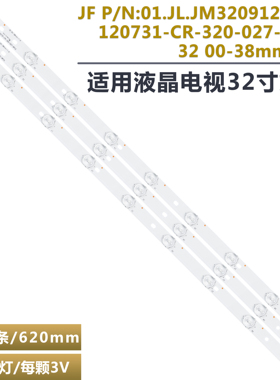 适用于熊猫LE32J28灯条120731-CR-320-027-9PCS显示屏ST3151A05-1