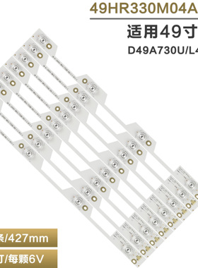 适用TCL B49A81S L49P1S电视灯条 4C-LB4904-YH01J /02J/YM03J/04
